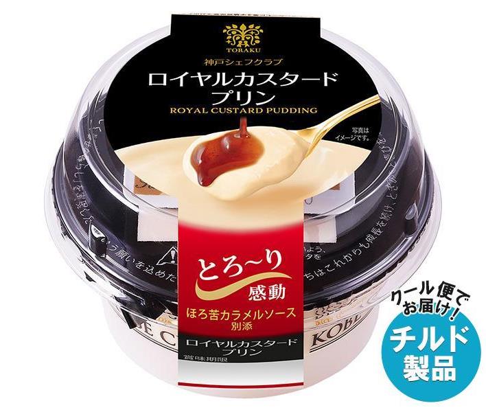 【チルド(冷蔵)商品】トーラク 神戸シェフクラブ ロイヤルカスタードプリン (105g＋6g)×6個入｜ 送料無料 カスタードプリン プリン スイーツ スウィーツ お菓子のサムネイル