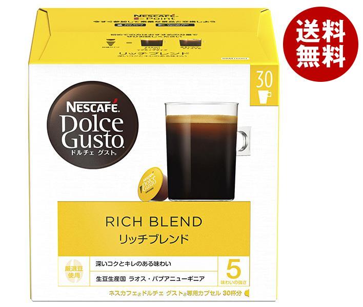 ネスカフェ ドルチェグスト　コーヒー ネスレ日本 ネスカフェ ドルチェ グスト 専用カプセル リッチブレンド 30P×3箱入×(2ケース)｜ 送料無料 Dolce Gusto コーヒー