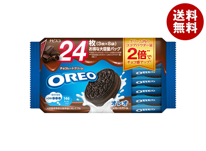 [ポイント5倍！6/27(金)1時59分まで全品対象エントリー&購入]モンデリーズ・ジャパン オレオ ファミリーパック チョコレートクリーム 24枚(3枚×8袋)×12個入｜ 送料無料 お菓子 クッキー OREO チョコ オレオ