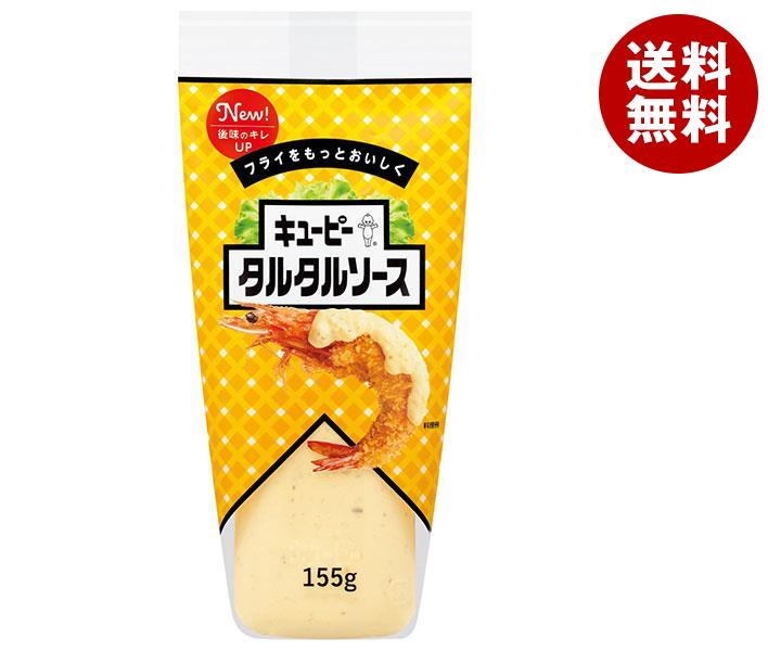 キューピー タルタルソース 155g×10本入｜ 送料無料 調味料 食品 タルタルソースのサムネイル