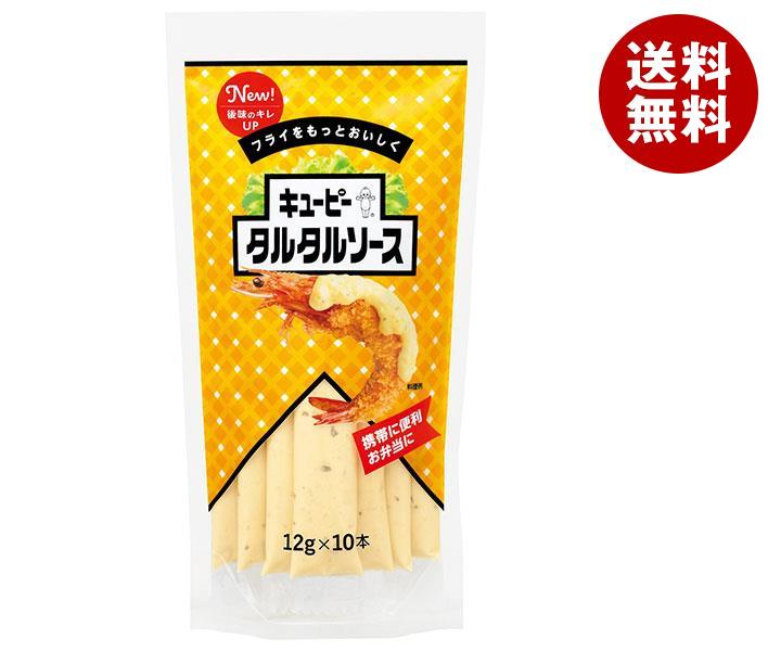 キューピー タルタルソース スティックパック (12g×10本)×10袋入｜ 送料無料 調味料 食品 タルタルソースのサムネイル