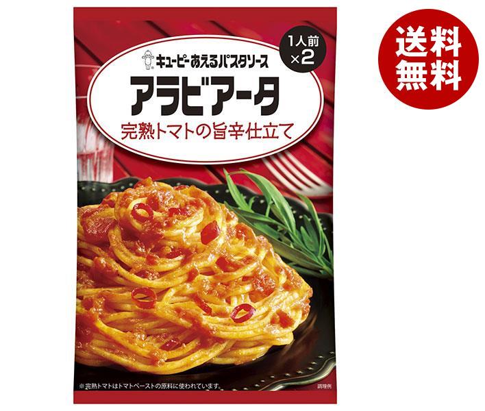 [ポイント5倍！3/11(火)1時59分まで全品対象エントリー&購入]キューピー あえるパスタソース アラビアータ 完熟トマトの旨辛仕立て (70g×2袋)×6袋入｜ 送料無料 一般食品 調味料 パスタソースのサムネイル