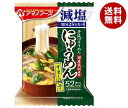 アマノフーズ フリーズドライ にゅうめん 減塩すまし柚子 4食×12箱入| 送料無料 一般食品 インスタント食品 即席