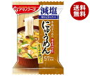 JANコード:4971334207655 原材料 そうめん(国内製造)、液全卵、ぶなしめじ、蒸し鶏肉、みずな、チキンエキス、でん粉、しょうゆ、還元水あめ、ホタテエキス、たんぱく加水分解物、食塩、砂糖、こんぶエキス、酵母エキスパウダー、こんぶ粉末、香辛料/増粘剤(キサンタンガム)、pH調整剤、酸化防止剤(ビタミンE)、(一部に小麦・卵・大豆・鶏肉を含む) 栄養成分 (1食分(14.5g)あたり)エネルギー57kcal、たんぱく質3.1g、脂質0.4〜1.4g、炭水化物9g、食塩相当量0.98g 内容 カテゴリ：一般食品、インスタント食品、フリーズドライサイズ：165以下(g,ml) 賞味期間 (メーカー製造日より)1年 名称 乾燥スープ 保存方法 高温多湿の所を避け、常温で保存してください。 備考 製造者:アサヒグループ食品株式会社東京都墨田区吾妻橋1-23-1 ※当店で取り扱いの商品は様々な用途でご利用いただけます。 御歳暮 御中元 お正月 御年賀 母の日 父の日 残暑御見舞 暑中御見舞 寒中御見舞 陣中御見舞 敬老の日 快気祝い 志 進物 内祝 %D御祝 結婚式 引き出物 出産御祝 新築御祝 開店御祝 贈答品 贈物 粗品 新年会 忘年会 二次会 展示会 文化祭 夏祭り 祭り 婦人会 %Dこども会 イベント 記念品 景品 御礼 御見舞 御供え クリスマス バレンタインデー ホワイトデー お花見 ひな祭り こどもの日 %Dギフト プレゼント 新生活 運動会 スポーツ マラソン 受験 パーティー バースデー