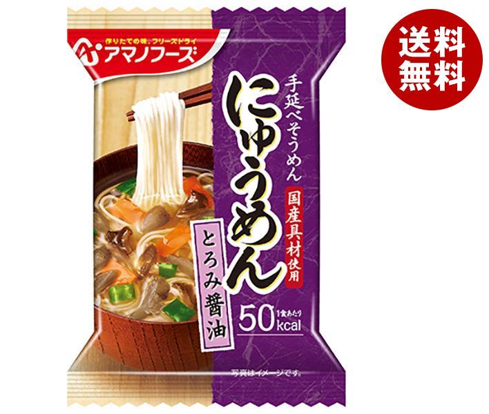 アマノフーズ フリーズドライ にゅうめん とろみ醤油 4食×12箱入｜ 送料無料 一般食品 インスタント食..