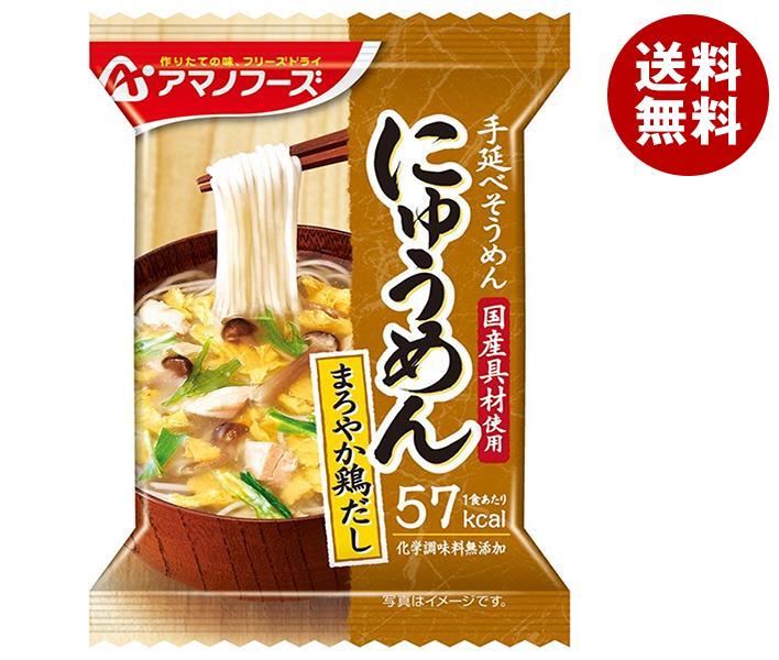 JANコード:4971334202193 原材料 そうめん(国内製造)、液全卵、ぶなしめじ、蒸し鶏肉、みずな、チキンエキス、でん粉、しょうゆ、還元水あめ、食塩、ホタテエキス、たんぱく加水分解物、砂糖、こんぶエキス、酵母エキスパウダー、香辛料/増粘剤(キサンタンガム)、pH調整剤、酸化防止剤(ビタミンE)、(一部に小麦・卵・大豆・鶏肉を含む) 栄養成分 (1食分(15g)あたり)エネルギー57kcal、たんぱく質3.2g、脂質0.81g、炭水化物9.2g、食塩相当量1.4g 内容 カテゴリ：一般食品、インスタント食品、フリーズドライサイズ：165以下(g,ml) 賞味期間 (メーカー製造日より)1年 名称 乾燥スープ 保存方法 高温多湿の所を避け、常温で保存してください。 備考 製造者:アサヒグループ食品株式会社東京都墨田区吾妻橋1-23-1 ※当店で取り扱いの商品は様々な用途でご利用いただけます。 御歳暮 御中元 お正月 御年賀 母の日 父の日 残暑御見舞 暑中御見舞 寒中御見舞 陣中御見舞 敬老の日 快気祝い 志 進物 内祝 %D御祝 結婚式 引き出物 出産御祝 新築御祝 開店御祝 贈答品 贈物 粗品 新年会 忘年会 二次会 展示会 文化祭 夏祭り 祭り 婦人会 %Dこども会 イベント 記念品 景品 御礼 御見舞 御供え クリスマス バレンタインデー ホワイトデー お花見 ひな祭り こどもの日 %Dギフト プレゼント 新生活 運動会 スポーツ マラソン 受験 パーティー バースデー