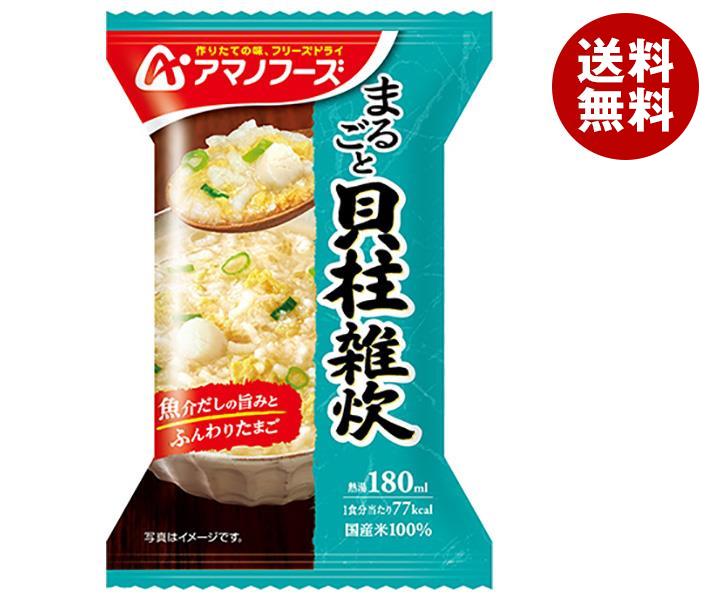 アマノフーズ フリーズドライ まるごと 貝柱雑炊 4食×12箱入｜ 送料無料 一般食品 インスタント食品 おかゆ