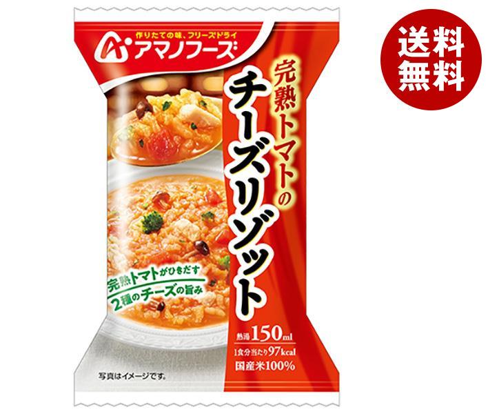 アマノフーズ フリーズドライ 完熟トマトのチーズリゾット 4食×12箱入｜ 送料無料 一般食品 インスタント食品 即席