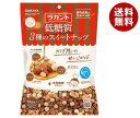 サラヤ ラカント 低糖質 3種のスイートナッツ 150g(15g×10)×10袋入×(2ケース)| 送料無料 お菓子 ミックスナッツ 糖質制限 おやつ おつまみ
