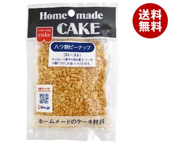 JANコード:4901325171108 原材料 ピーナッツ(アメリカ) 栄養成分 (1袋(45g)あたり)エネルギー273kcal、たんぱく質11.9g、脂質22.2g、炭水化物8.8g、食塩相当量0g 内容 カテゴリ：菓子材料、製菓材料、袋サイズ：165以下(g,ml) 賞味期間 (メーカー製造日より)6ヶ月 名称 製菓材料 保存方法 直射日光、高温多湿の場所をさけて保存してください。 備考 販売者:共立食品株式会社東京都台東区東上野1-18-9 ※当店で取り扱いの商品は様々な用途でご利用いただけます。 御歳暮 御中元 お正月 御年賀 母の日 父の日 残暑御見舞 暑中御見舞 寒中御見舞 陣中御見舞 敬老の日 快気祝い 志 進物 内祝 %D御祝 結婚式 引き出物 出産御祝 新築御祝 開店御祝 贈答品 贈物 粗品 新年会 忘年会 二次会 展示会 文化祭 夏祭り 祭り 婦人会 %Dこども会 イベント 記念品 景品 御礼 御見舞 御供え クリスマス バレンタインデー ホワイトデー お花見 ひな祭り こどもの日 %Dギフト プレゼント 新生活 運動会 スポーツ マラソン 受験 パーティー バースデー