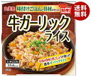 丸美屋 牛ガーリックライス 味付けごはん付き 225g×6箱入| 送料無料 牛 ガーリック ガーリックライス