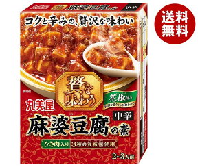 丸美屋 贅を味わう麻婆豆腐の素 中辛 180g×5箱入×(2ケース)｜ 送料無料 調味料 素 マーボー豆腐 料理の素 中華料理