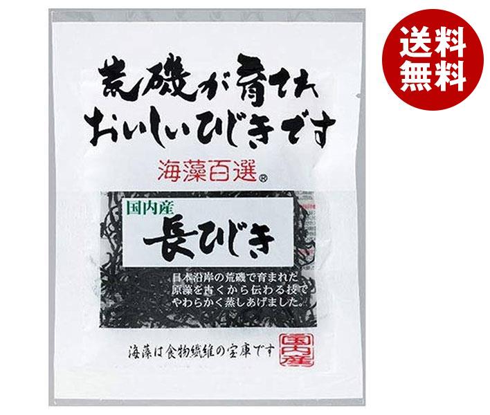 ヤマナカフーズ 海藻百選 国内産長ひじき 13g×10袋入｜ 送料無料 乾物 ひじき 惣菜 1