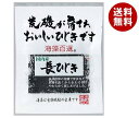 JANコード:4902378014305 原材料 ひじき(国内産) 栄養成分 (100gあたり)エネルギー139kcal、たんぱく質10.6g、脂質1.3g、炭水化物56.2g、糖質12.9g、食物繊維43.3g、食塩相当量3.6g、カルシウム1400mg、鉄55mg 内容 カテゴリ:乾物、海藻サイズ:165以下(g,ml) 賞味期間 (メーカー製造日より)12ヶ月 名称 乾燥ひじき 保存方法 直射日光、高温多湿を避け常温で保存してください。 備考 製造者:ヤマナカフーズ株式会社三重県伊勢市村松町3745番地 ※当店で取り扱いの商品は様々な用途でご利用いただけます。 御歳暮 御中元 お正月 御年賀 母の日 父の日 残暑御見舞 暑中御見舞 寒中御見舞 陣中御見舞 敬老の日 快気祝い 志 進物 内祝 %D御祝 結婚式 引き出物 出産御祝 新築御祝 開店御祝 贈答品 贈物 粗品 新年会 忘年会 二次会 展示会 文化祭 夏祭り 祭り 婦人会 %Dこども会 イベント 記念品 景品 御礼 御見舞 御供え クリスマス バレンタインデー ホワイトデー お花見 ひな祭り こどもの日 %Dギフト プレゼント 新生活 運動会 スポーツ マラソン 受験 パーティー バースデー