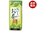 らくのうマザーズ おいしいお茶 200ml紙パック×24本入｜ 送料無料 緑茶 お茶 ビタミンC 煎茶