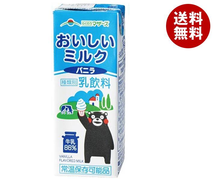 らくのうマザーズ おいしいミルクバニラ 200ml紙パック×24本入×(2ケース)｜ 送料無料 乳性 乳性飲料 牛乳 紙パック