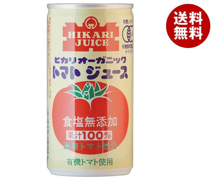 光食品 オーガニックトマトジュース 食塩無添加 190g缶×30本入×(2ケース)| 送料無料 野菜ジュース とまと オーガニック野菜 有機JAS