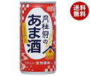 月桂冠 月桂冠のあま酒(しょうが入り) 190g缶×30本入×(2ケース)｜ 送料無料 HOT用 甘酒 生姜 缶