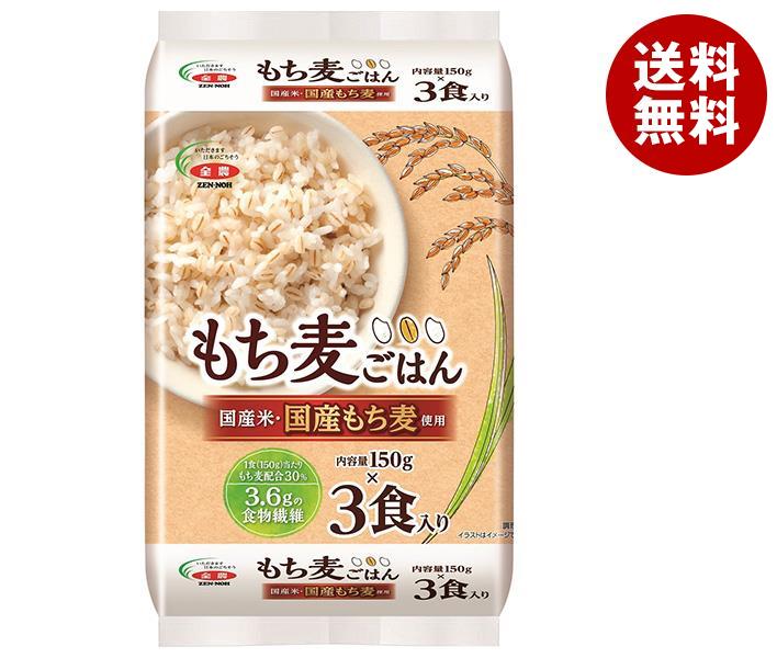 JA全農 国産 もち麦ごはん 3食 (150g×...の商品画像