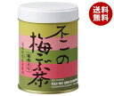 不二食品 不二の梅こぶ茶 50g缶×6個入×(2ケース)| 送料無料 嗜好品 茶飲料 顆粒 梅こんぶ茶 缶