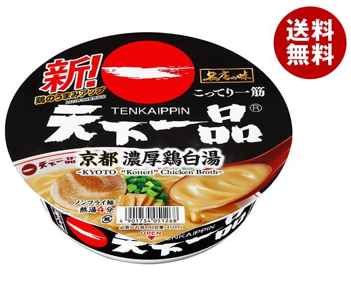 サンヨー食品 名店の味 天下一品 京都濃厚鶏白湯 135g×12個入｜ 送料無料 カップ? 名店の味 天下一品 京都 濃厚 鶏白湯のサムネイル