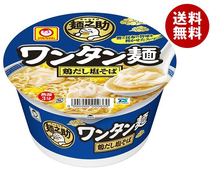 東洋水産 麺之助 ワンタン麺鶏 だし塩そば 89g×12個入｜ 送料無料 インスタント カップ麺 インスタントラーメン