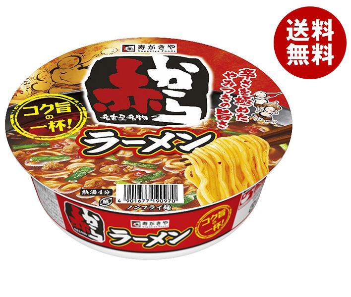 JANコード:4901677190970 原材料 めん(小麦粉(国内製造)、でん粉、食塩、小麦たん白、植物油脂、大豆食物繊維、たん白加水分解物)、スープ(糖類、たん白加水分解物、動物油脂、みそ、しょうゆ、コチュジャン、食塩、野菜エキス、しょうゆもろみ、チキンエキス、ゼラチン、おろしにんにく、ローストガーリックペースト、香辛料、香味油、かつおエキス)、かやく(味付肉そぼろ、ごま、にら、唐辛子)/加工デンプン、調味料(アミノ酸等)、増粘剤(加工デンプン、アルギン酸Na、増粘多糖類)、着色料(カラメル、パプリカ色素、クチナシ)、かんすい、炭酸Ca、乳化剤、セルロース、トレハロース、香料、炭酸水素Na、酸化防止剤(V.E、ローズマリー抽出物)、香辛料抽出物、(一部に卵・小麦・牛肉・ごま・大豆・鶏肉・豚肉・ゼラチンを含む) 栄養成分 (1食(121g)当たり)エネルギー390kcal、たんぱく質11.6g、脂質9.4g、炭水化物64.6g、食塩相当量8.0g(食塩相当量内訳)めん・かやく1.9g、スープ6.1g、カルシウム133mg 内容 カテゴリ:インスタント食品、即席、カップ麺サイズ:165以下(g,ml) 賞味期間 (メーカー製造日より)6ヶ月 名称 即席カップめん 保存方法 高温多湿やにおいの強い場所、直射日光を避け常温で保存 備考 販売者:寿がきや食品株式会社愛知県豊明市沓掛町小所189 ※当店で取り扱いの商品は様々な用途でご利用いただけます。 御歳暮 御中元 お正月 御年賀 母の日 父の日 残暑御見舞 暑中御見舞 寒中御見舞 陣中御見舞 敬老の日 快気祝い 志 進物 内祝 %D御祝 結婚式 引き出物 出産御祝 新築御祝 開店御祝 贈答品 贈物 粗品 新年会 忘年会 二次会 展示会 文化祭 夏祭り 祭り 婦人会 %Dこども会 イベント 記念品 景品 御礼 御見舞 御供え クリスマス バレンタインデー ホワイトデー お花見 ひな祭り こどもの日 %Dギフト プレゼント 新生活 運動会 スポーツ マラソン 受験 パーティー バースデー