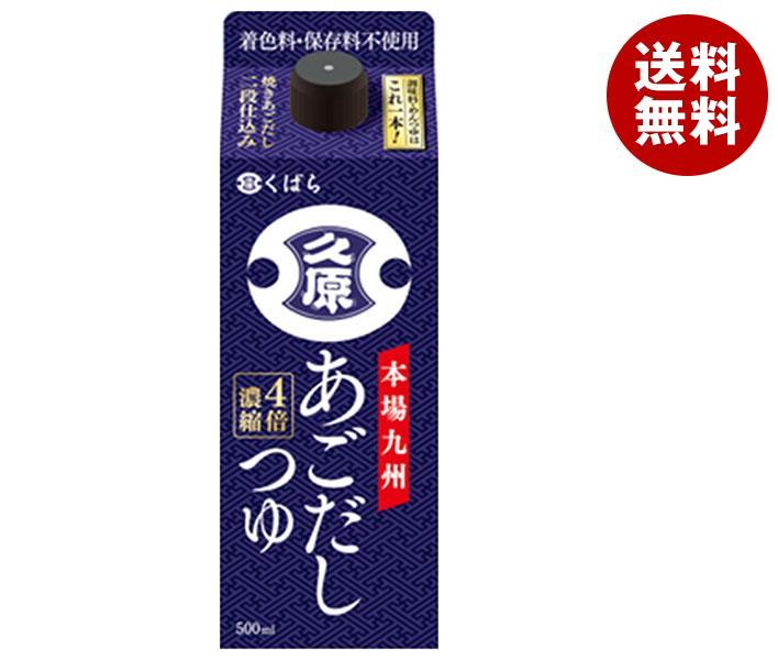 久原醤油 あごだしつゆ 500ml紙パック×12本入｜ 送料無料 一般食品 調味料 つゆのサムネイル
