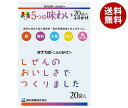 田中食品 5つの味わいふりかけ 20P×10袋入×(2ケース)| 送料無料 ふりかけ 調味料 20袋入 個包装 ミニパックタイプ 5種類詰合せ