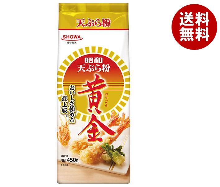 昭和産業 (SHOWA) 天ぷら粉黄金 450g×20袋入｜ 送料無料 てんぷら粉 天ぷら テンプラ 天ぷら粉