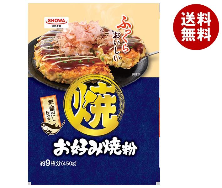 昭和産業 お好み焼粉 450g×12袋入｜ 送料無料 ミックス粉 お好み焼 粉 ミックス