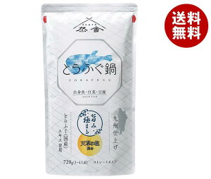 ニビシ醤油 然舎 とらふぐ鍋 720g×10袋入｜ 送料無料 無添加 鍋スープ 鍋つゆ だし ふぐ