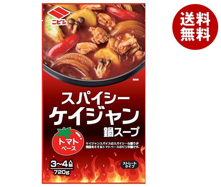 【10月9日(月)1時59分まで全品対象エントリー&購入でポイント5倍】ニビシ醤油 スパイシーケイジャン鍋スープ 720g×10袋入｜ 送料無料 鍋スープ スパイシー ケイジャン