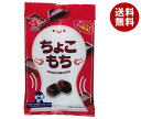 セイカ食品 ちょこもち 35g×8個入| 送料無料 お菓子 菓子 おかし もち 餅 モチ チョコ ちょこ