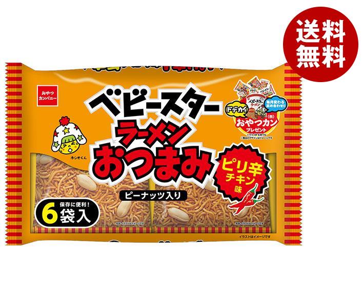 【送料無料・メーカー/問屋直送品・代引不可】おやつカンパニー ベビースター ラーメンおつまみ6P 138g(23g×6)×15袋入｜ お菓子 スナック菓子 ピリ辛チキン味 個包装