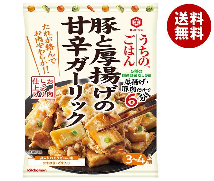 キッコーマン うちのごはん 豚と厚揚げの甘辛ガーリック 82g×10袋入｜ 送料無料 おそうざいの素 惣菜 一品 料理の素 おかずの素のサムネイル