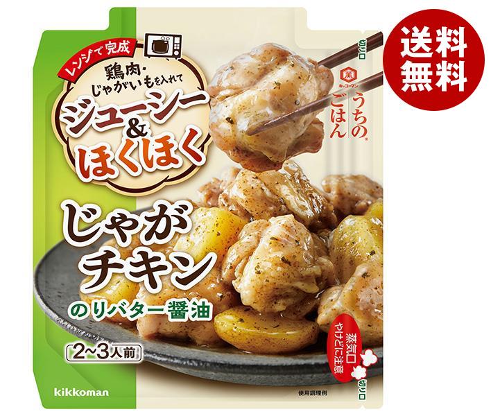 【10月9日(月)1時59分まで全品対象エントリー&購入でポイント5倍】キッコーマン うちのごはん じゃがチキンのりバター醤油 60g×10袋入｜ 送料無料 おそうざいの素 惣菜 一品 料理の素 おかずの素のサムネイル