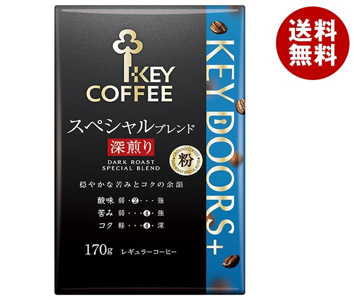 キーコーヒー スペシャルブレンド　コーヒー キーコーヒー VP(真空パック) KEY DOORS＋ スペシャルブレンド 深煎り(粉) 170g×6袋入｜ 送料無料 レギュラーコーヒー 珈琲 ブレンドコーヒー