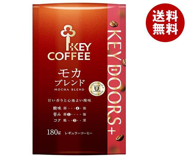 キーコーヒー LP KEY DOORS＋ モカブレンド(豆) 180g×6袋入｜ 送料無料 レギュラーコーヒー 珈琲 モカ