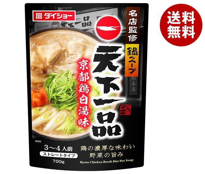 ダイショー 名店監修鍋スープ 天下一品 京都鶏白湯味 700g×10袋入｜ 送料無料 一般食品 調味料 鍋スープ 天下一品 白湯味