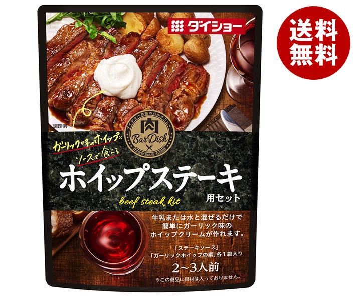 JANコード:4904621071646 原材料 【ステーキソース】水あめ(国内製造)、食塩、ぶどう酢、砂糖、赤ワイン、ローストオニオン、醸造酢、オリーブ油、ぶどう果汁、ロースト ガーリックパウダー、こしょう/酒精、増粘剤(加工デンプン、キサンタン)、カラメル色素、調味料(アミノ酸等)、(一部に大豆・豚肉を 含む)【ガーリックホイップの素】粉末油脂(食用精製加工油脂、砂糖、水あめ)(国内製造)、デキストリン、砂糖、食塩、クリーミング パウダー、ガーリックパウダー、パセリ、こしょう/乳化剤、カゼインナトリウム、増粘剤(キサンタン)、酸化防止剤(ビタミンE)、(一 部に乳成分を含む) 栄養成分 (本品1人前(30g)当たり)エネルギー88kcal、たんぱく質0.8g、脂質3.8g、炭水化物12.8g、糖質12.7g、食物繊維0.1g、食塩相当量1.6g、カルシウム4mg、鉄0.0mg 内容 カテゴリ:一般食品、調味料、ステーキソースサイズ:165以下(g,ml) 賞味期間 (メーカー製造日より)9ヶ月 名称 ステーキ用調味料セット 保存方法 開封前は直射日光を避けて常温で保存して下さい。 備考 製造者:株式会社ダイショー東京都墨田区亀沢1丁目17-3 ※当店で取り扱いの商品は様々な用途でご利用いただけます。 御歳暮 御中元 お正月 御年賀 母の日 父の日 残暑御見舞 暑中御見舞 寒中御見舞 陣中御見舞 敬老の日 快気祝い 志 進物 内祝 %D御祝 結婚式 引き出物 出産御祝 新築御祝 開店御祝 贈答品 贈物 粗品 新年会 忘年会 二次会 展示会 文化祭 夏祭り 祭り 婦人会 %Dこども会 イベント 記念品 景品 御礼 御見舞 御供え クリスマス バレンタインデー ホワイトデー お花見 ひな祭り こどもの日 %Dギフト プレゼント 新生活 運動会 スポーツ マラソン 受験 パーティー バースデー