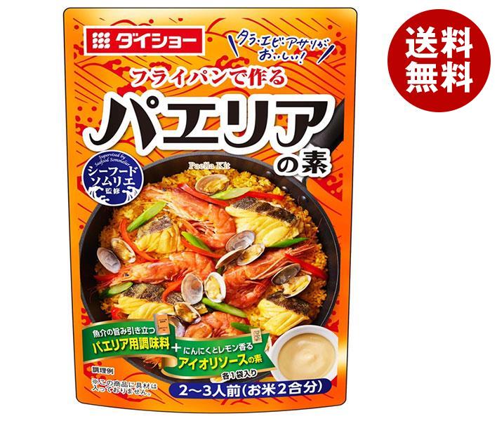 ダイショー シーフードソムリエ監修 パエリアの素 100g×40個入｜ 送料無料 一般食品 調味料 パエリア