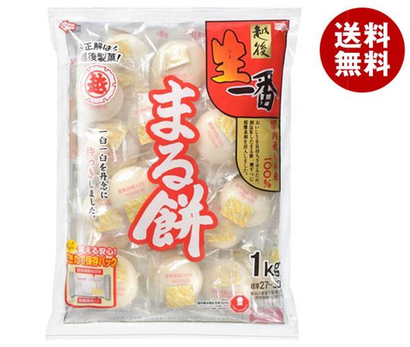 越後製菓 生一番 まるもち 1kg×10袋入×(2ケース)｜ 送料無料 もち米 丸餅 正月 餅 個包装
