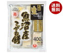 越後製菓 生一番 魚沼産こがね餅 400g×20袋入| 送料無料 もち米 切り餅 正月 餅 個包装