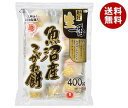 越後製菓 生一番 魚沼産こがね丸餅 400g×20袋入｜ 送料無料 もち米 丸餅 正月 餅 個包装