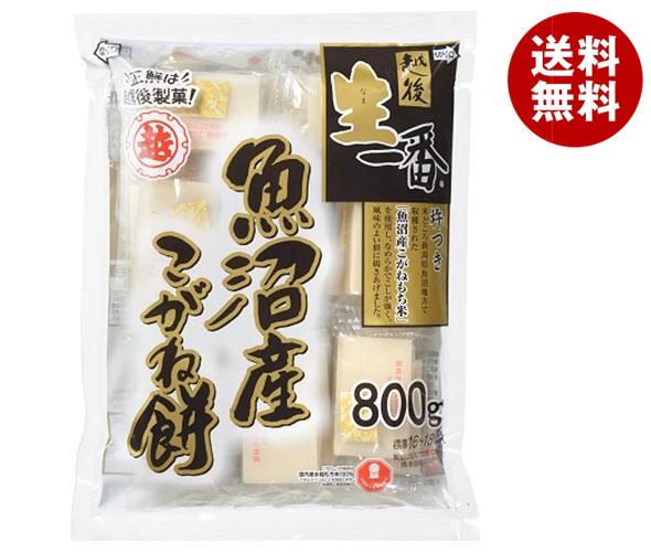 越後製菓 生一番 魚沼産こがね餅 800g×10袋入×(2ケース)｜ 送料無料 もち米 切り餅 正月 餅 個包装