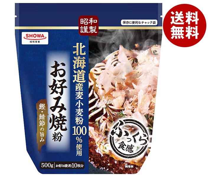 昭和産業 昭和謹製 お好み焼粉 500g×15袋入｜ 送料無料 ミックス粉 お好み焼 粉 ミックス