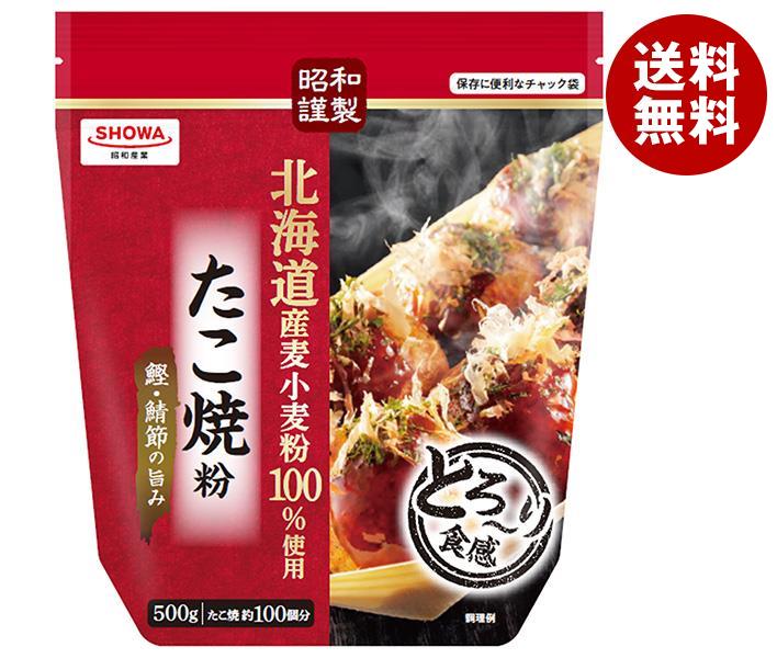 昭和産業 昭和謹製 たこ焼粉 500g×15袋入｜ 送料無料 ミックス粉 たこやき 粉 ミックス