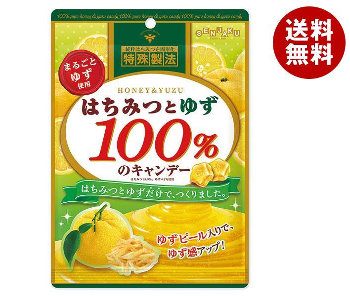 扇雀飴本舗 はちみつとゆず100％のキャンデー 51g×10袋入｜ 送料無料 菓子 飴 ハチミツ 柚子 ユズ はち..