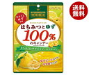 扇雀飴本舗 はちみつとゆず100%のキャンデー 51g×10袋入| 送料無料 菓子 飴 ハチミツ 柚子 ユズ はちみつ